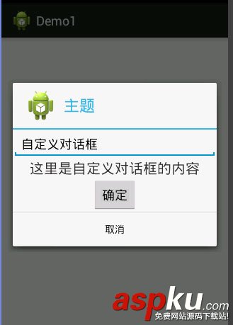 android,alertdialog,android對話框dialog