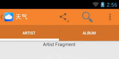 Android ActionBar完全解析使用官方推薦的最佳導(dǎo)航欄(下) android,actionbar,導(dǎo)航欄