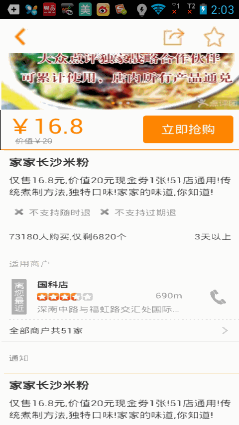 Android購買框懸浮效果,Android懸浮效果