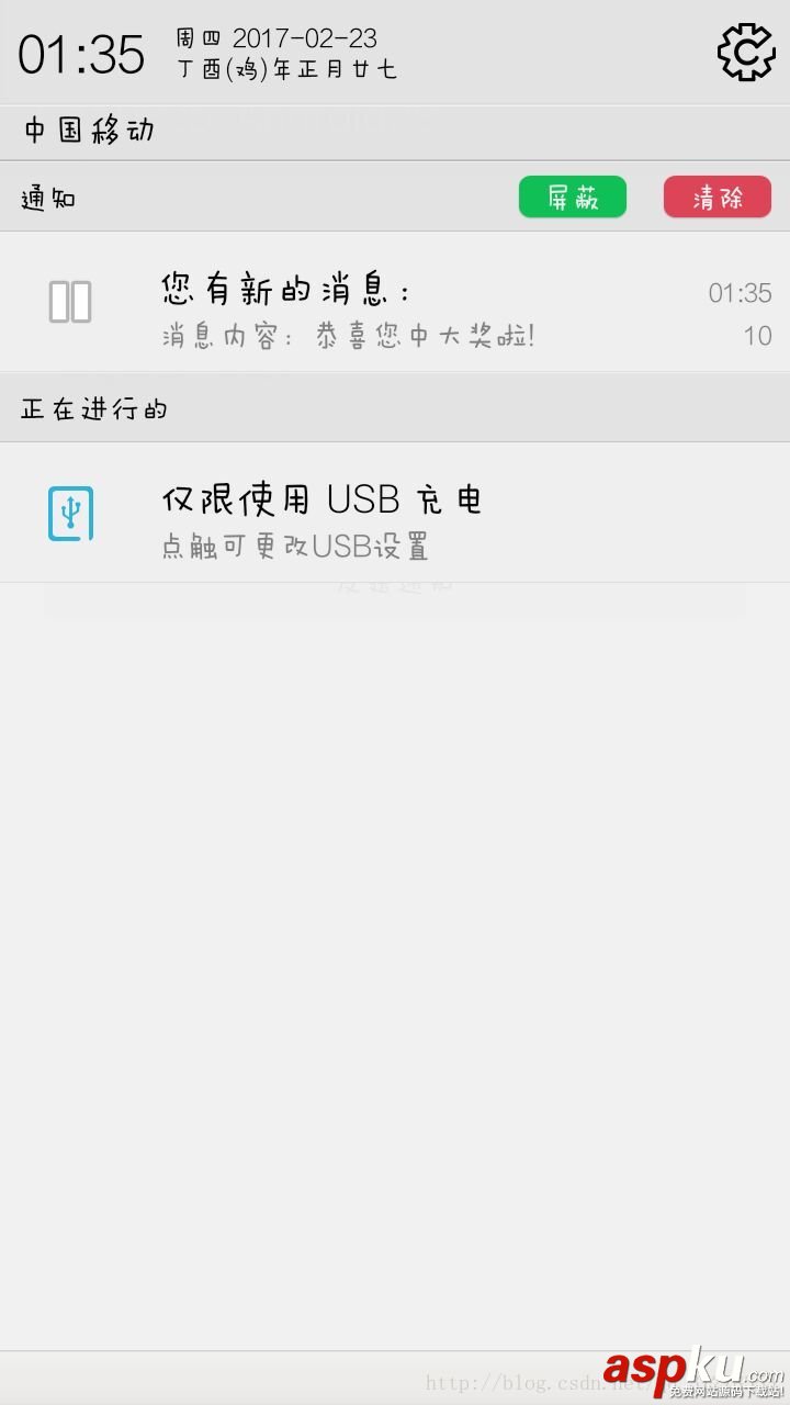 alarmmanager鬧鐘,notificationmanager通知欄