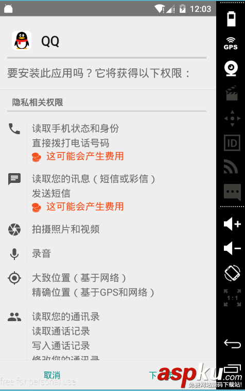 android中強制更新app實例代碼 android,app強制更新,強制更新,android實現強制更新