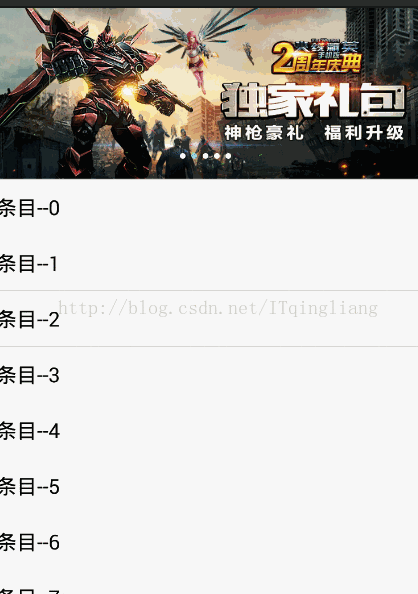 android使用ViewPager實(shí)現(xiàn)輪播效果 android,ViewPager,輪播