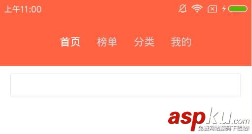android,自定義狀態(tài)欄
