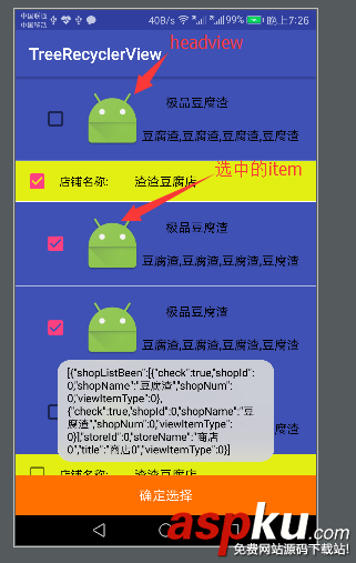 Android中RecyclerView實現多級折疊列表效果(二) recyclerview多級列表,recyclerview,折疊,recyclerview分組列表