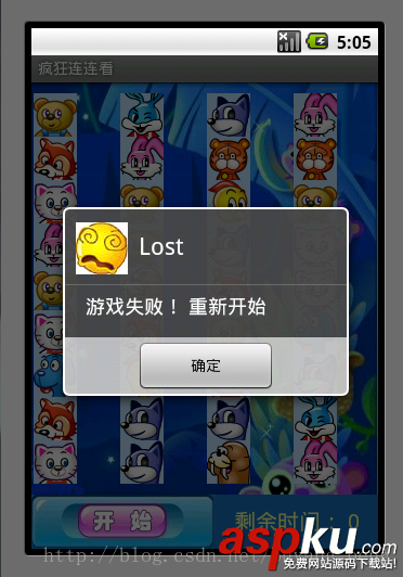 Android,連連看,游戲