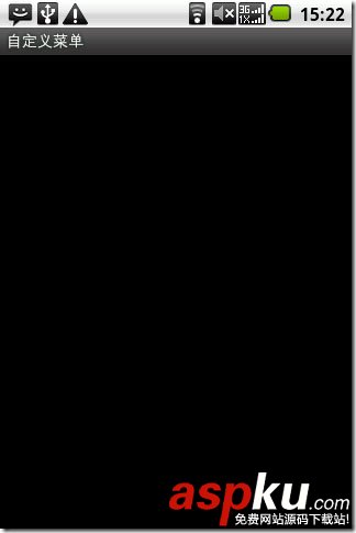 Android,自定義,菜單
