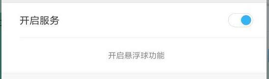Android懸浮球及全局返回功能的實(shí)現(xiàn)示例 android全局懸浮球,android,懸浮球,Android全局返回