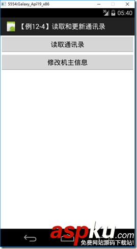 Android,Intent讀取和更新通訊錄,Intent讀取通訊錄,Intent更新通訊錄