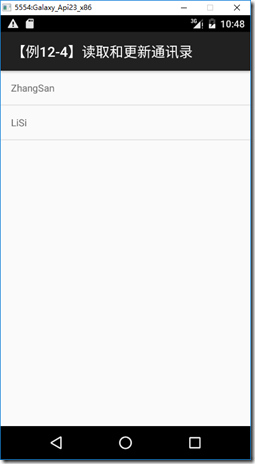 Android,Intent讀取和更新通訊錄,Intent讀取通訊錄,Intent更新通訊錄