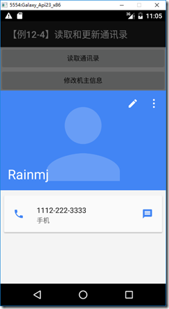 Android,Intent讀取和更新通訊錄,Intent讀取通訊錄,Intent更新通訊錄