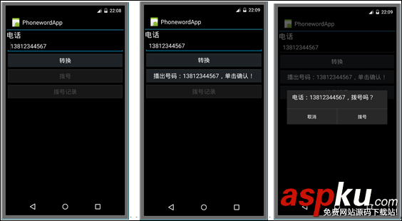 第1個Android應用程序 Android制作簡單單頁導航 Android,Android應用程序,Android單頁導航