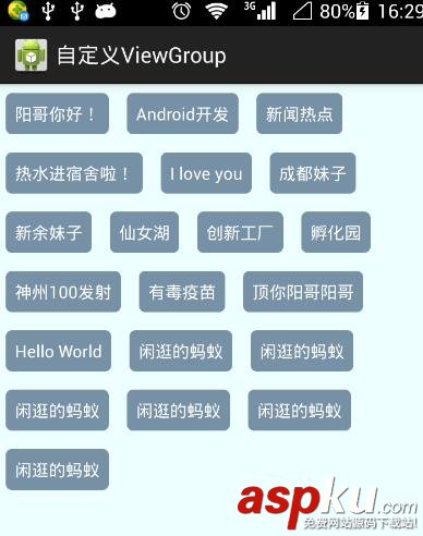 ViewGroup標簽浮動,Android流式標簽,Android動態添加FlowLayout