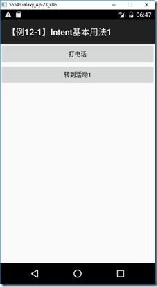Intent啟動和關閉Activity,Intent啟動Activity,Intent關閉Activity