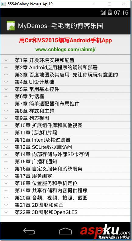 Android將Xamarin For VS升級(jí)為4.1.0.530版教程 Android,Xamarin