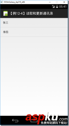 Android,Intent讀取和更新通訊錄,Intent讀取通訊錄,Intent更新通訊錄