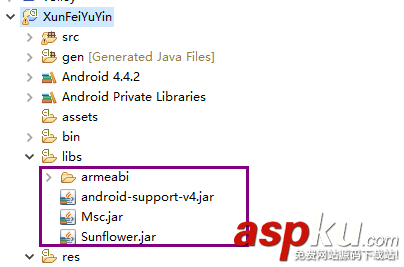 Android基于訊飛語音SDK實現語音識別 Android實現語音識別,語音識別是如何實現的,java實現語音識別