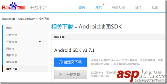 Android,百度地圖