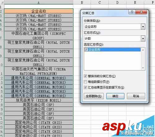 Excel2016,合并單元格