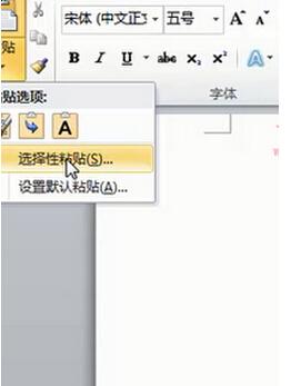 Word文檔文字資料如何快速轉(zhuǎn)換為圖片類型