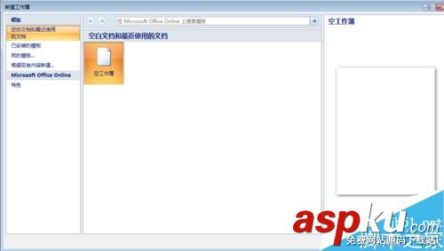 excel的默認新建3個工作表數(shù)目怎么更改?