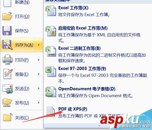EXCEL的表格如何運(yùn)用在PS中呢?