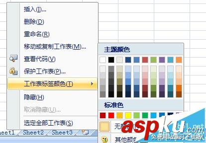 excel,工作表,工作簿顏色