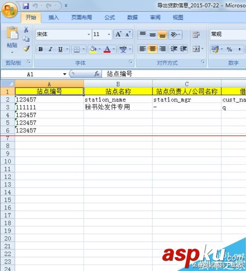 excel提示 打開的文件.xls的格式與文件擴展名不一致怎么辦？