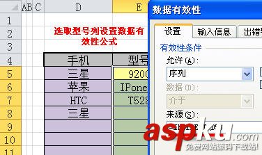 excel下拉菜單的制作（2級聯(lián)動）