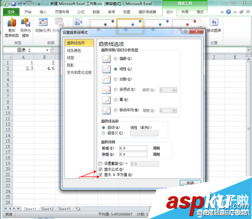 Excel表格回歸直線怎么制作