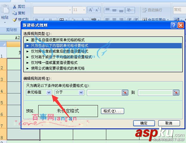 excel單元格為空值時顯示紅色 excel單元格為空值時顯示紅色