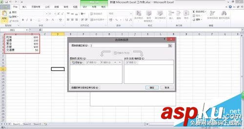 Excel中如何簡單快速的插入餅圖來展現當月消費? Excel中如何簡單快速的插入餅圖來展現當月消費?