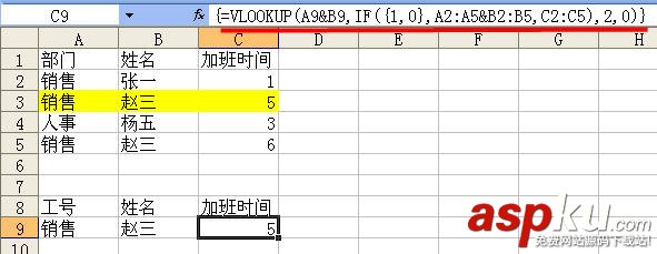 VLOOKUP函數的使用方法(高級篇)