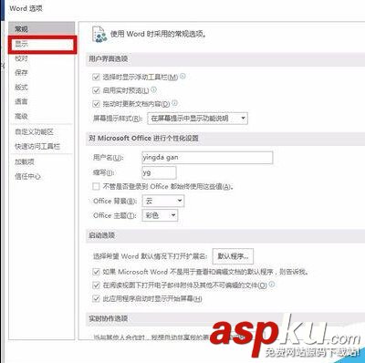 word 2016中大綱前面總是顯示黑點(diǎn)該怎么去掉?