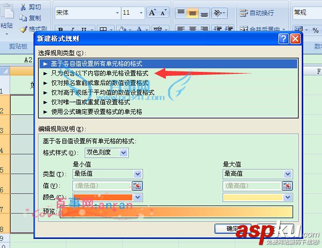 excel單元格為空值時顯示紅色 excel單元格為空值時顯示紅色