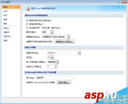 excel的默認新建3個工作表數(shù)目怎么更改?
