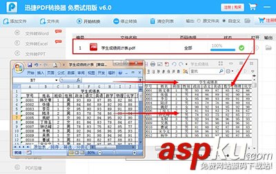 excel轉(zhuǎn)換成pdf文件方法