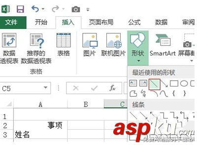 Excel表格制作的基本方法