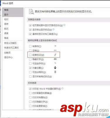 word 2016中大綱前面總是顯示黑點(diǎn)該怎么去掉?