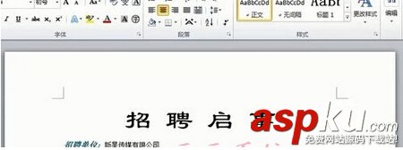 Word文檔文字資料如何快速轉(zhuǎn)換為圖片類型