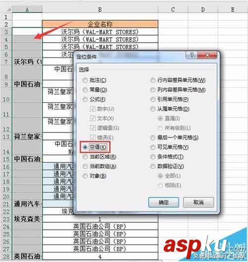 Excel2016,合并單元格