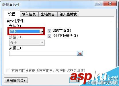 在Excel中怎樣設(shè)置下拉菜單? Excel,下拉菜單