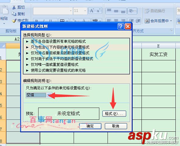 excel單元格為空值時顯示紅色 excel單元格為空值時顯示紅色