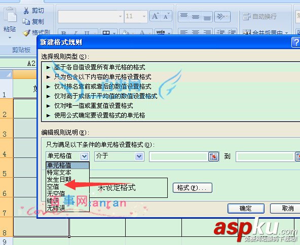 excel單元格為空值時顯示紅色 excel單元格為空值時顯示紅色