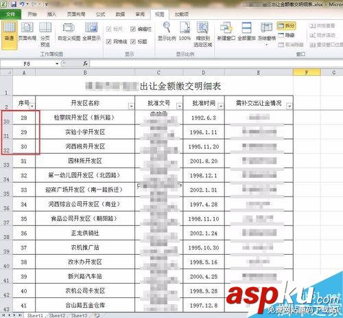 Excel表格凍結窗口和篩選使用方法介紹 Excel表格,凍結窗,篩選