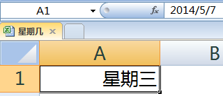 excel怎么將日期顯示為星期幾? excel中日期轉(zhuǎn)換成星期的五種方法 excel,日期,星期幾
