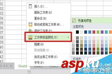 Excel如何給工作表加顏色或重命名?