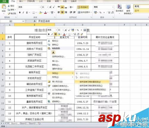 Excel表格凍結窗口和篩選使用方法介紹 Excel表格,凍結窗,篩選