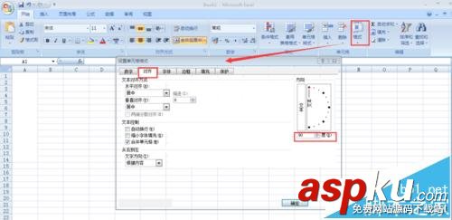 Excel怎么建立垂直標題? excel中文字調整方法的方法 Excel,垂直標題