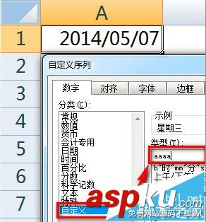 excel怎么將日期顯示為星期幾? excel中日期轉(zhuǎn)換成星期的五種方法 excel,日期,星期幾