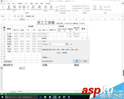 excel中sign函數(shù)有什么作用?如何使用? excel,sign函數(shù)